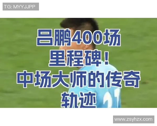 足球场传奇20号球星的辉煌轨迹与经典瞬间解析